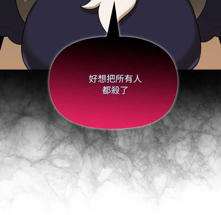 野獸的王國，第19話，第 141 页