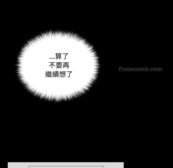 野獸的王國，第19話，第 168 页