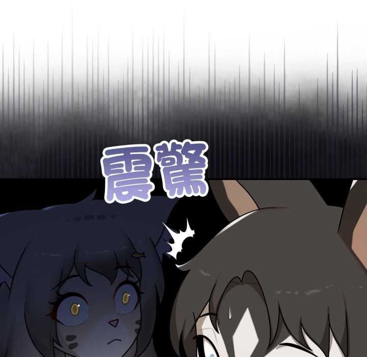 野獸的王國，第19話，第 12 页
