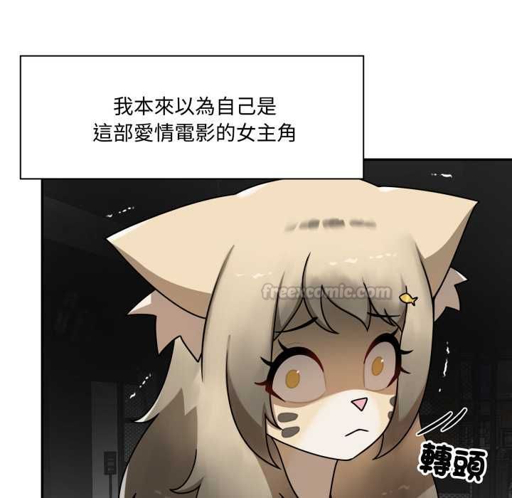 野獸的王國，第19話，第 28 页