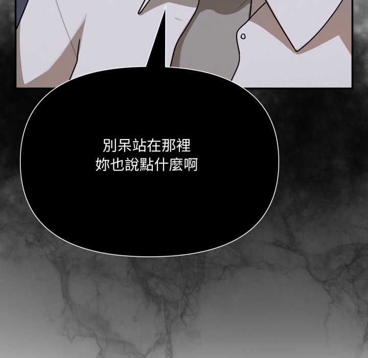 野獸的王國，第19話，第 64 页