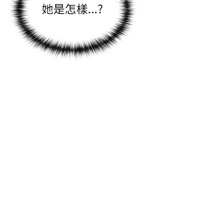 野獸的王國，第20話，第 40 页