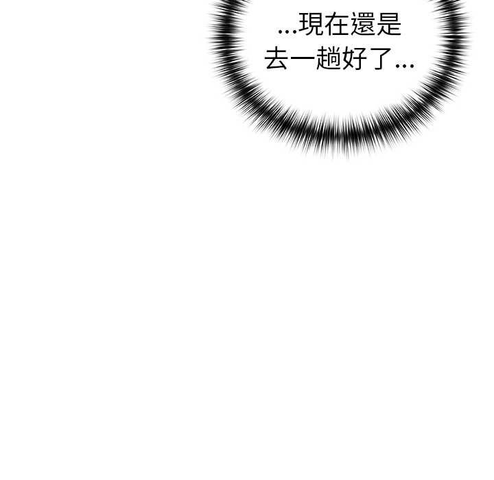 野獸的王國，第20話，第 166 页