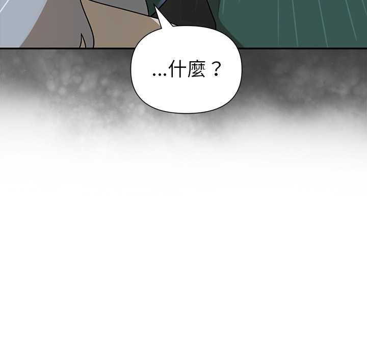 野獸的王國，第20話，第 69 页