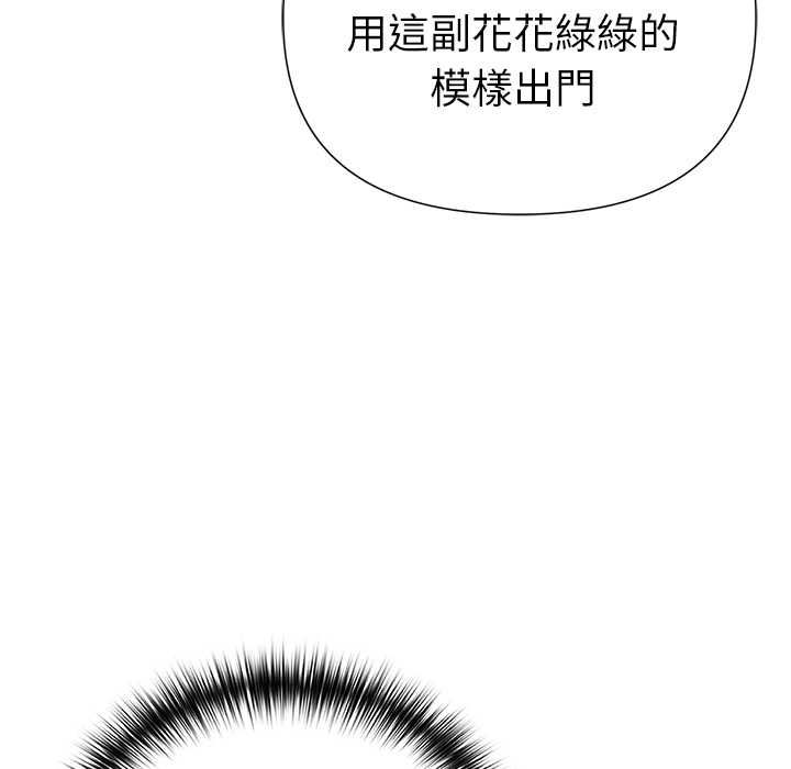 野獸的王國，第20話，第 158 页