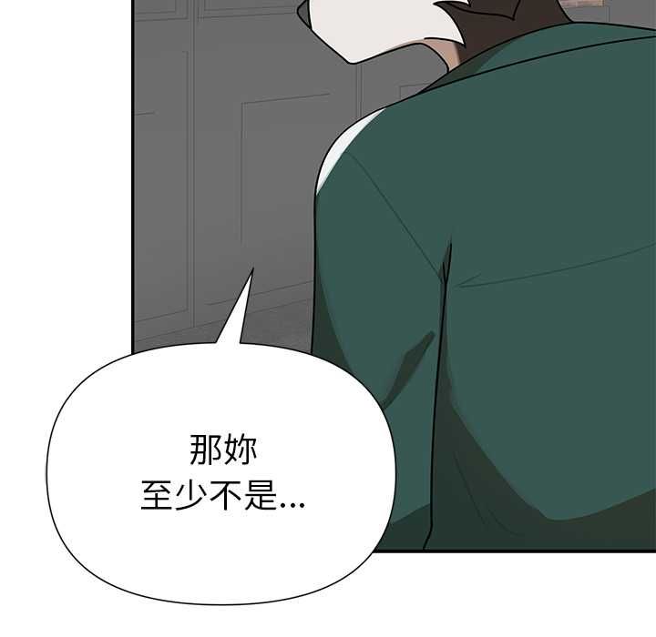 野獸的王國，第20話，第 65 页