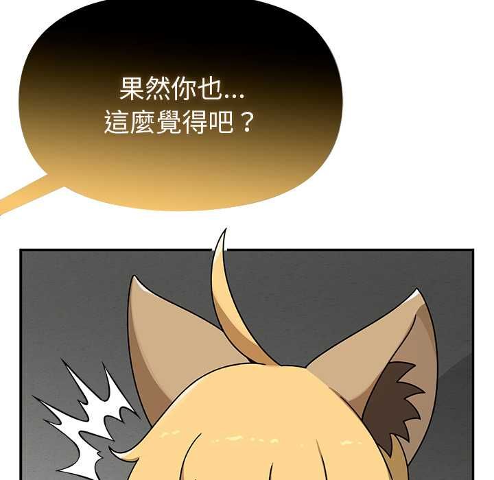 野獸的王國，第20話，第 22 页