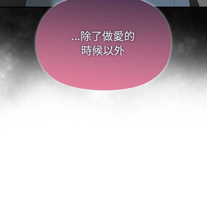 野獸的王國，第20話，第 77 页