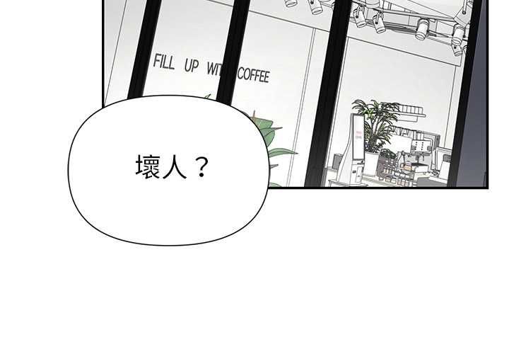 野獸的王國，第20話，第 3 页