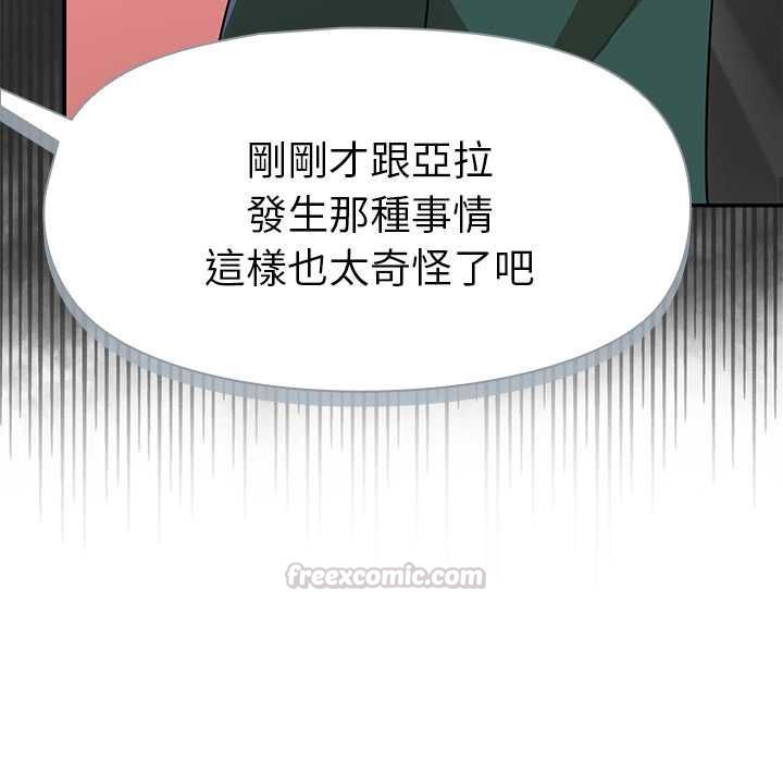 野獸的王國，第20話，第 60 页