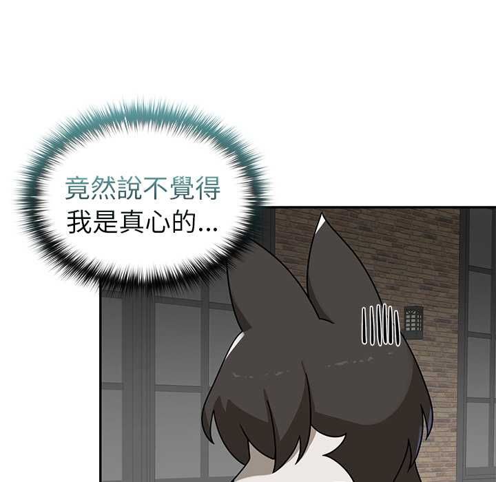 野獸的王國，第20話，第 64 页