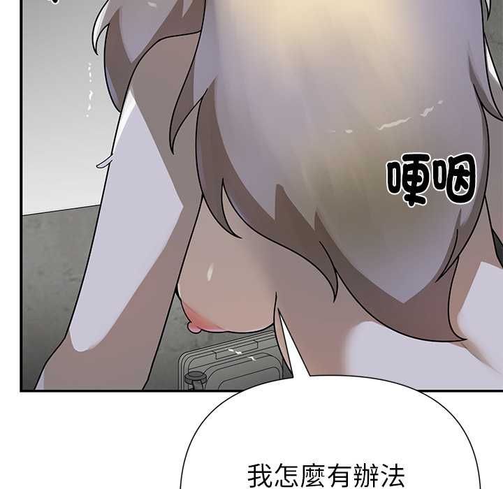 野獸的王國，第20話，第 157 页