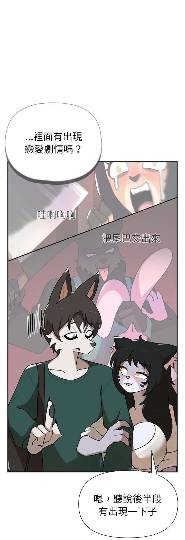 野獸的王國，第21話，第 34 页