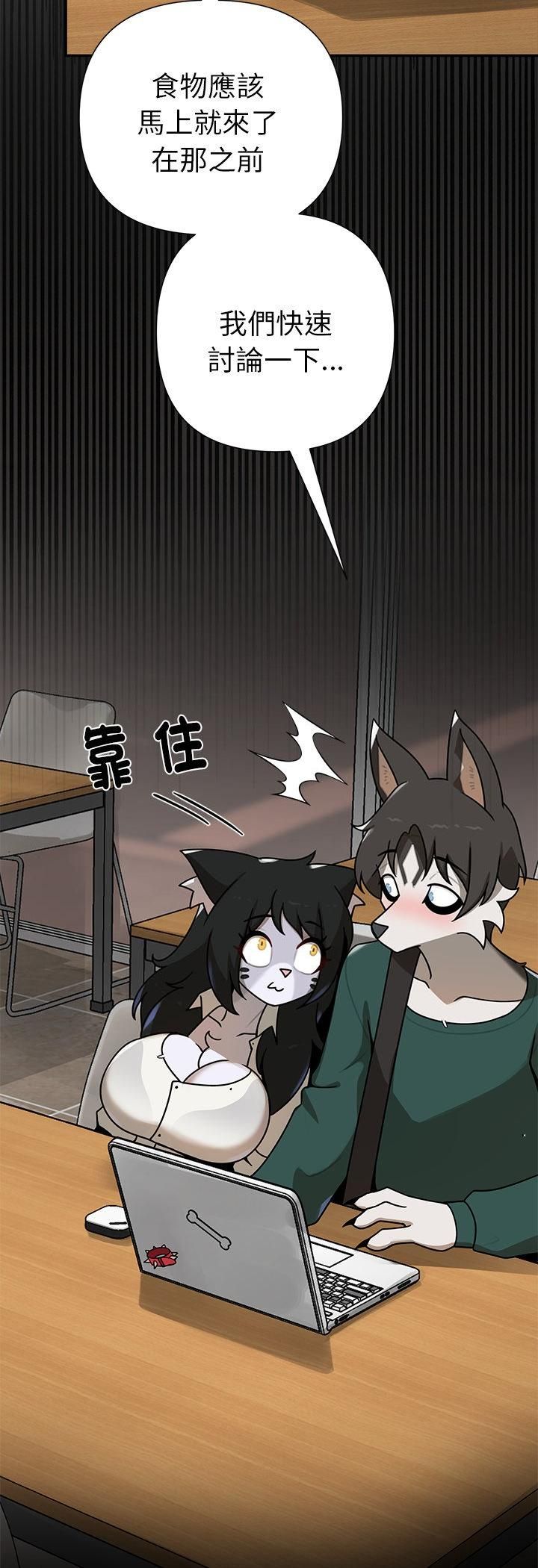 野獸的王國，第21話，第 44 页