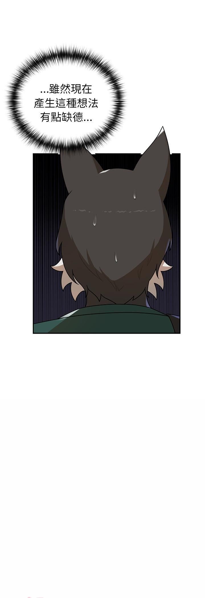 野獸的王國，第21話，第 40 页