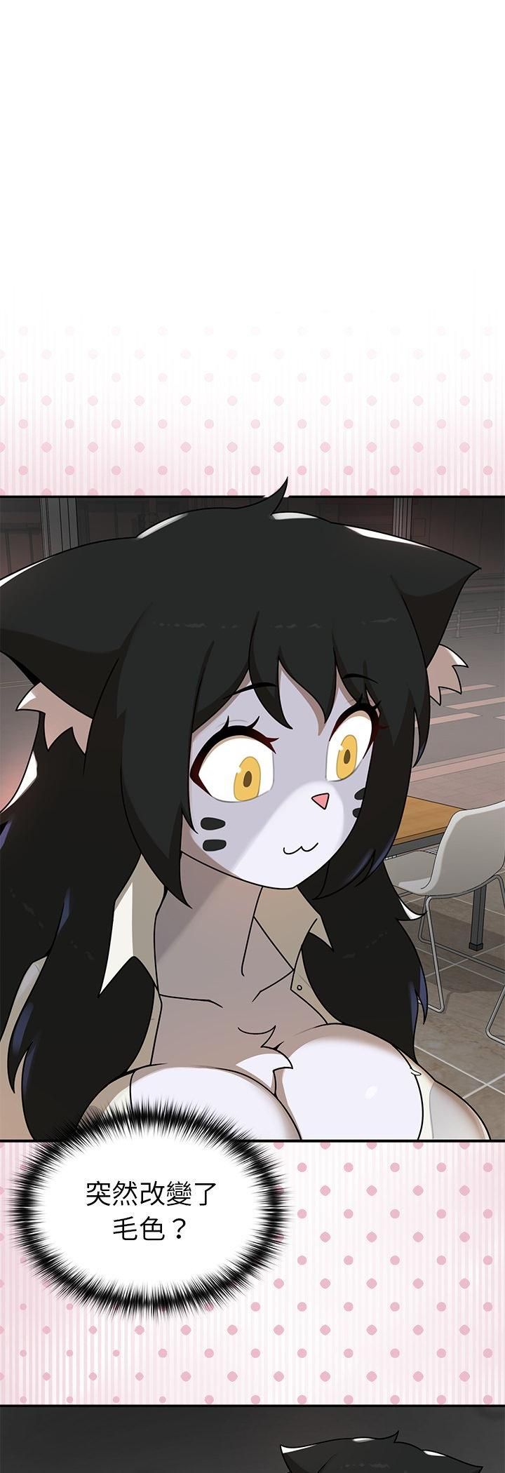 野獸的王國，第21話，第 17 页