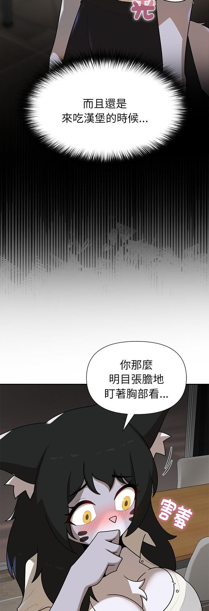 野獸的王國，第21話，第 22 页