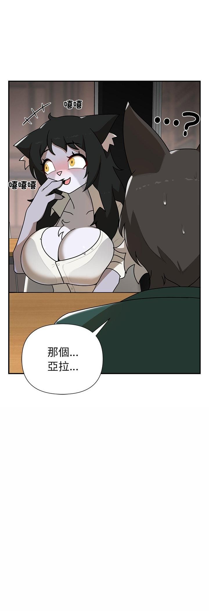 野獸的王國，第21話，第 28 页