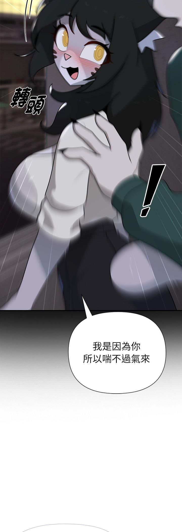 野獸的王國，第22話，第 44 页