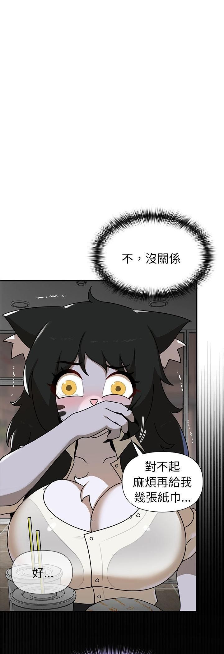 野獸的王國，第22話，第 22 页
