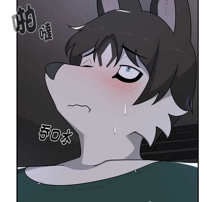 野獸的王國，第23話，第 96 页