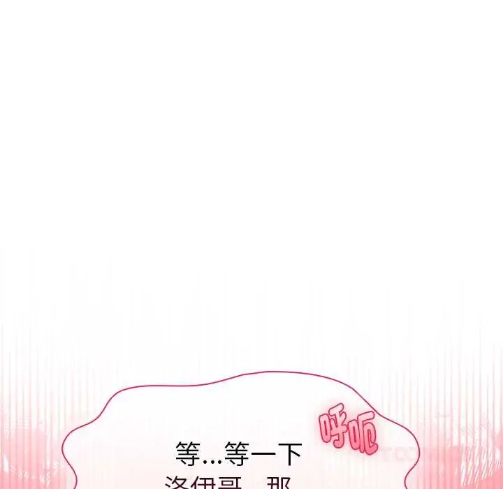 野獸的王國，第23話，第 123 页