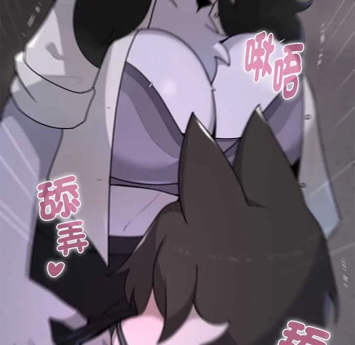 野獸的王國，第23話，第 125 页