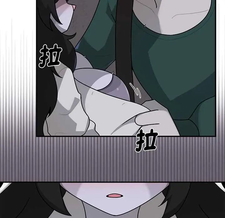 野獸的王國，第23話，第 11 页