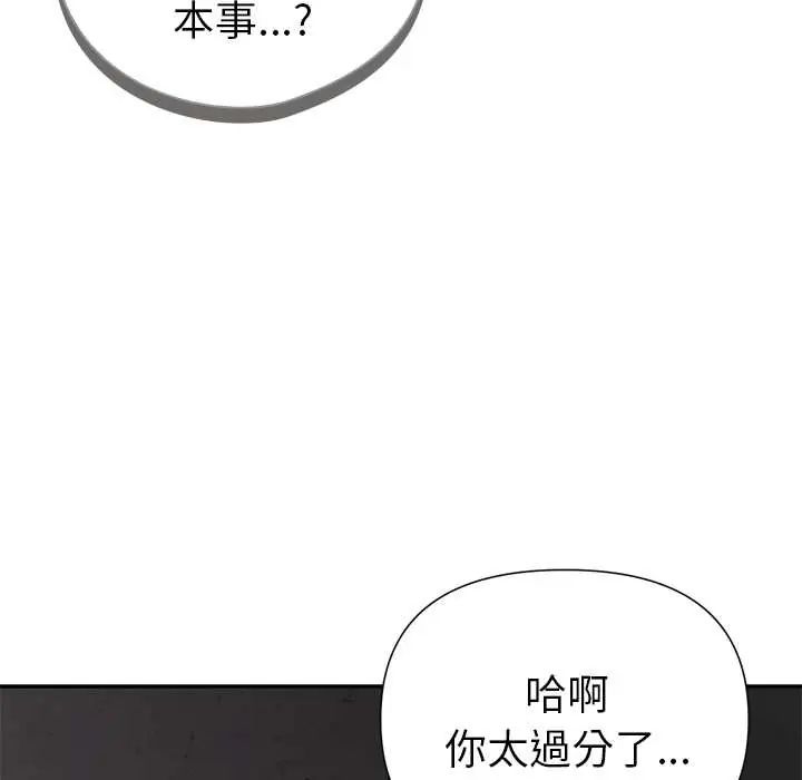 野獸的王國，第23話，第 159 页