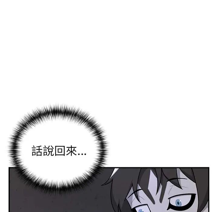 野獸的王國，第23話，第 69 页