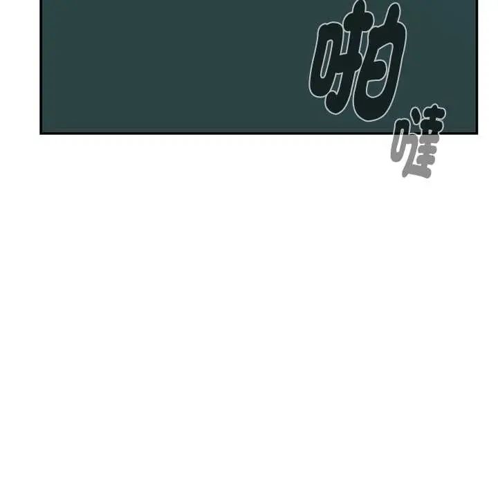 野獸的王國，第23話，第 97 页