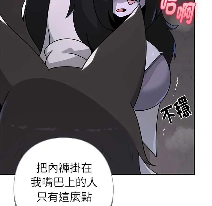 野獸的王國，第23話，第 158 页