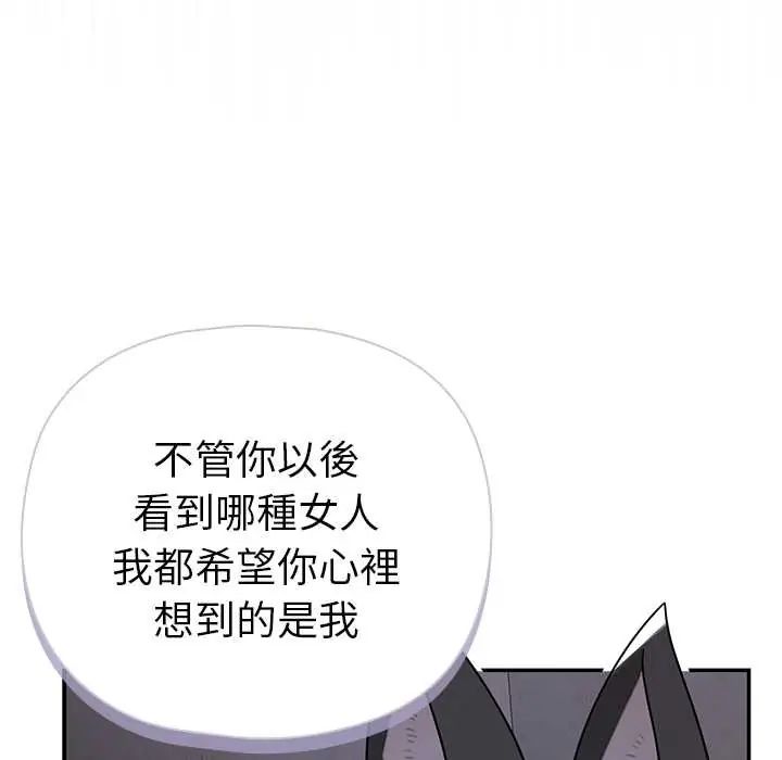 野獸的王國，第23話，第 95 页
