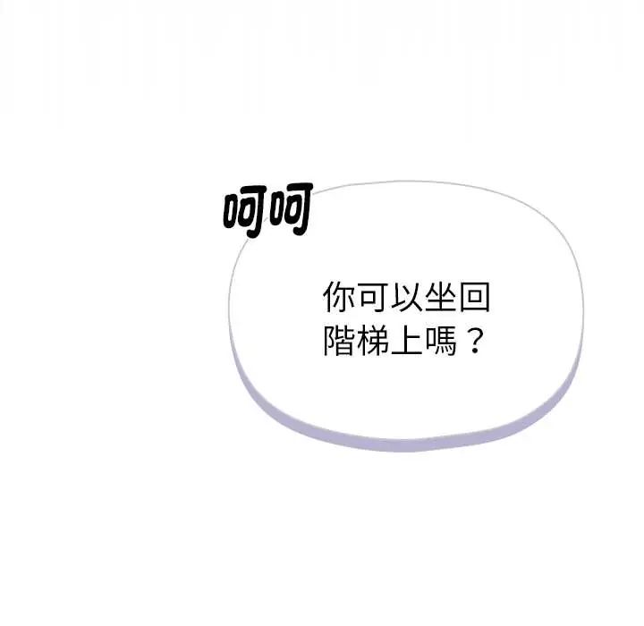 野獸的王國，第23話，第 168 页