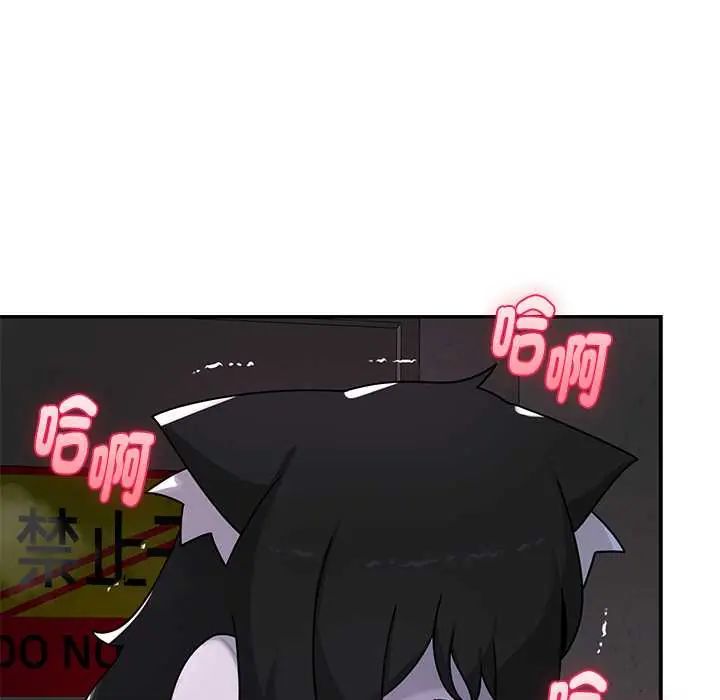 野獸的王國，第23話，第 157 页