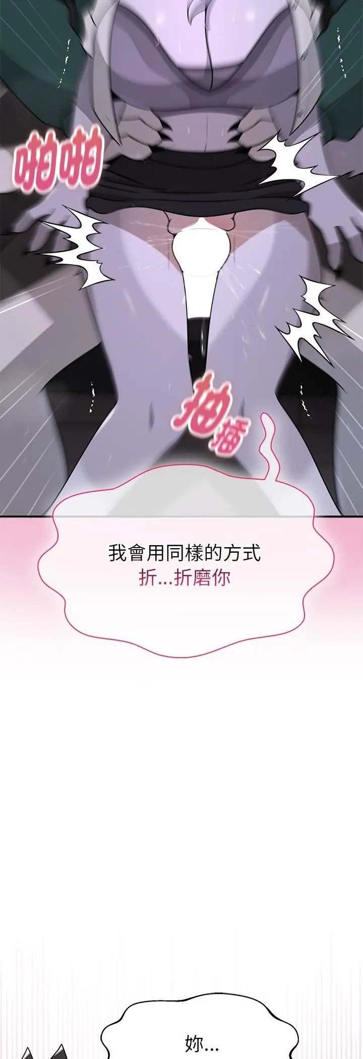 野獸的王國，第24話，第 40 页