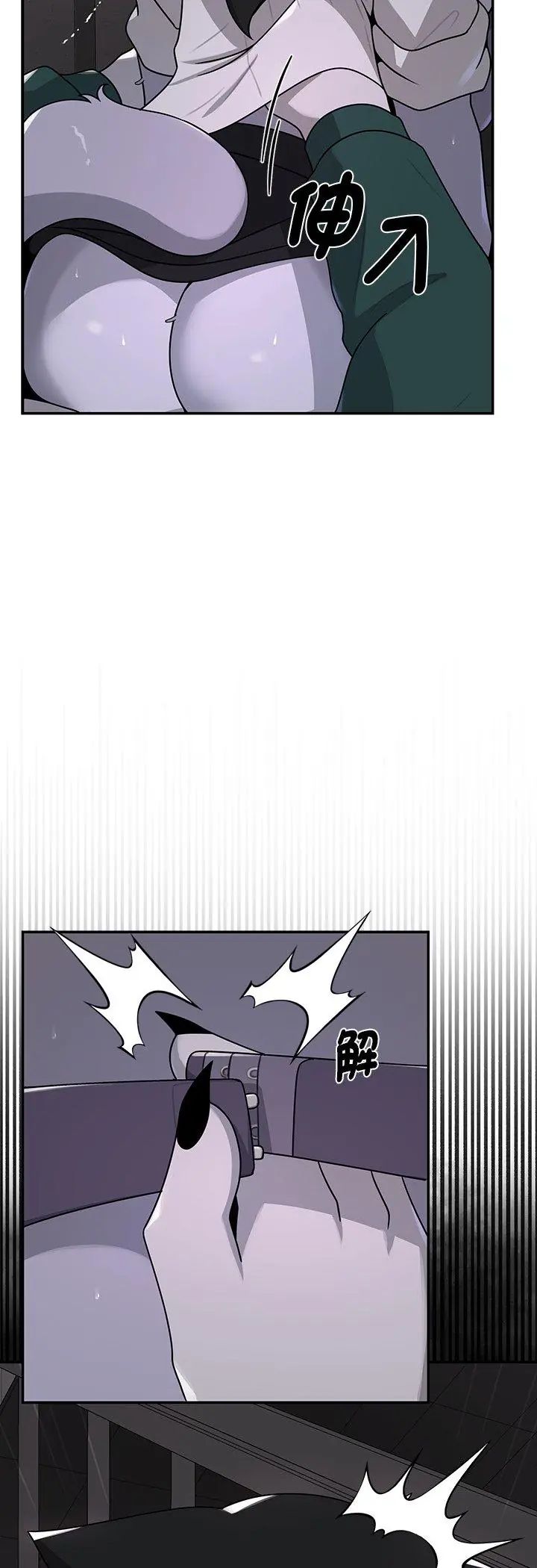 野獸的王國，第24話，第 49 页
