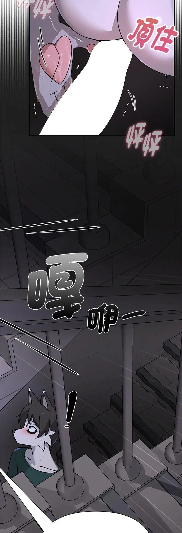 野獸的王國，第24話，第 17 页