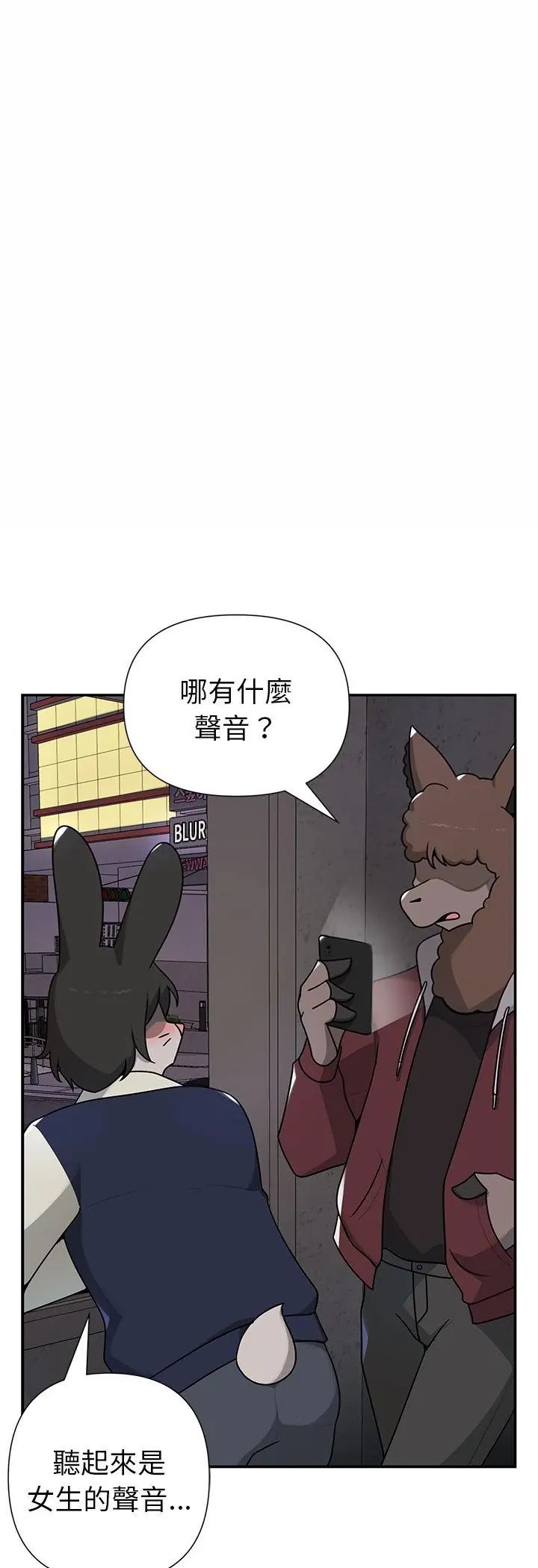 野獸的王國，第24話，第 28 页