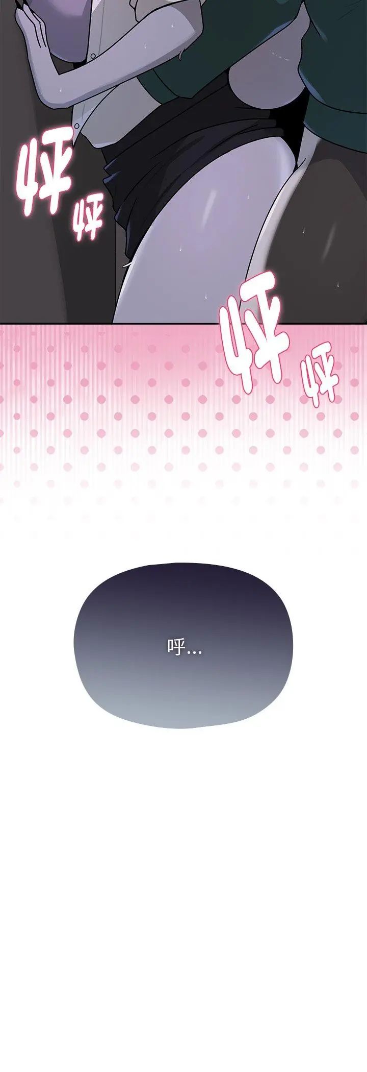 野獸的王國，第24話，第 60 页