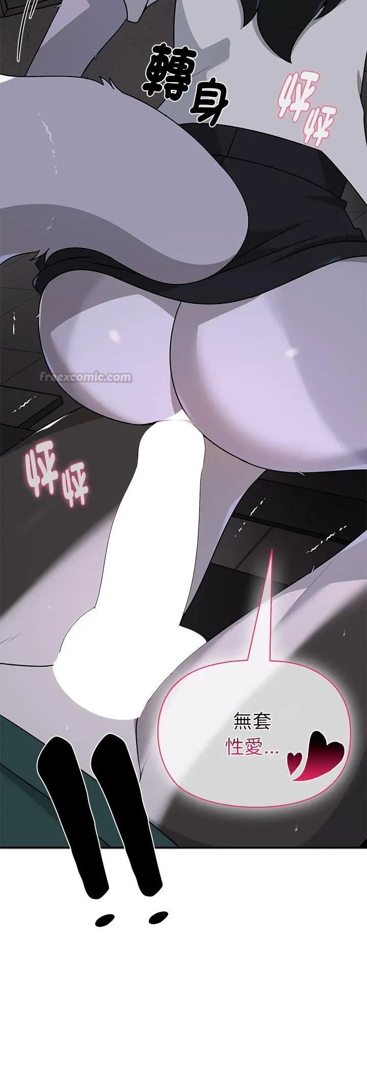 野獸的王國，第24話，第 15 页
