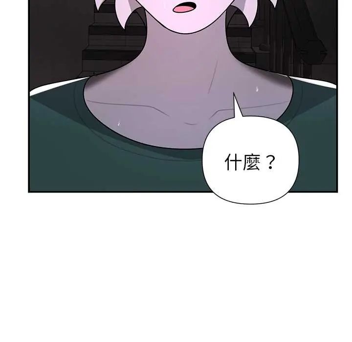 野獸的王國，第25話，第 159 页
