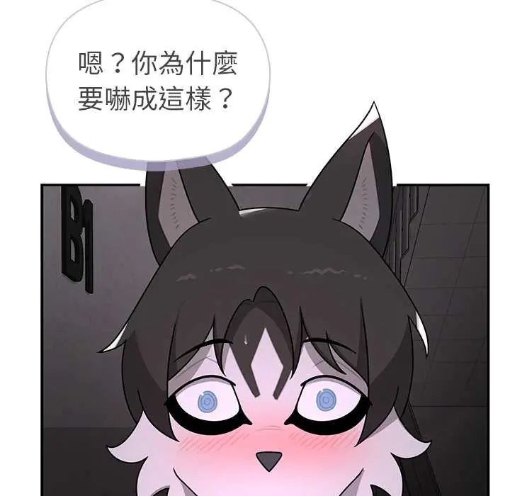 野獸的王國，第25話，第 158 页