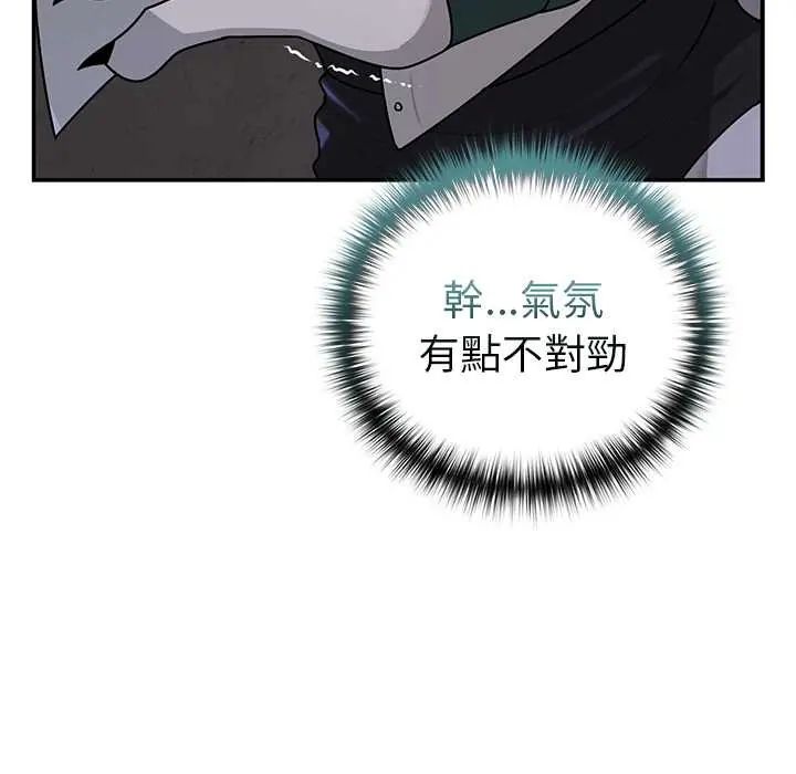 野獸的王國，第25話，第 28 页