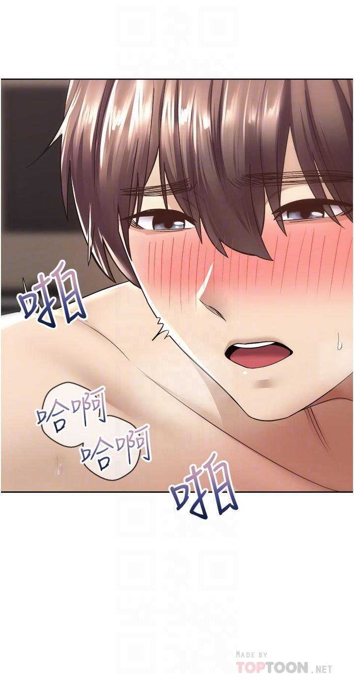 慾望成真App，第4話-毫不留情的侵犯你，第 8 页