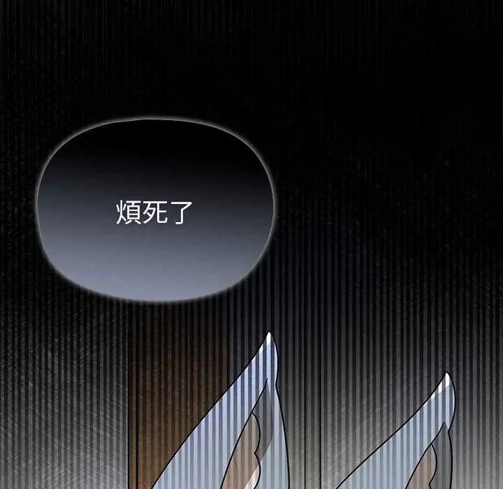 野獸的王國，第26話，第 159 页