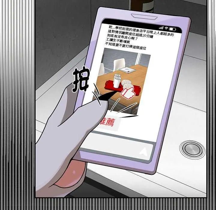 野獸的王國，第26話，第 122 页