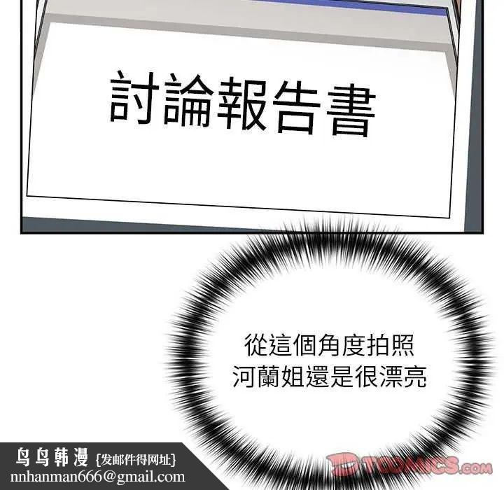 野獸的王國，第26話，第 84 页
