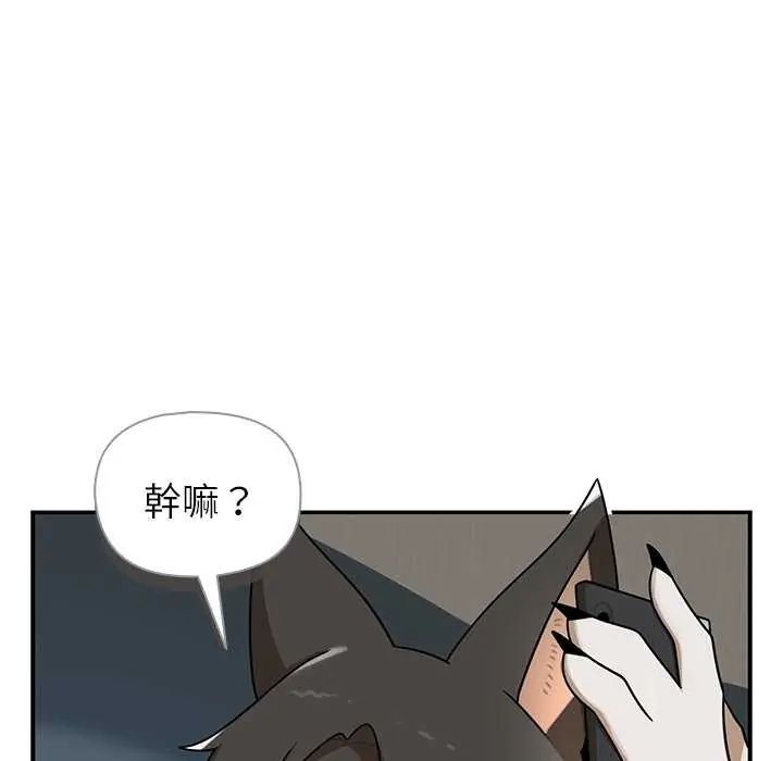 野獸的王國，第26話，第 95 页