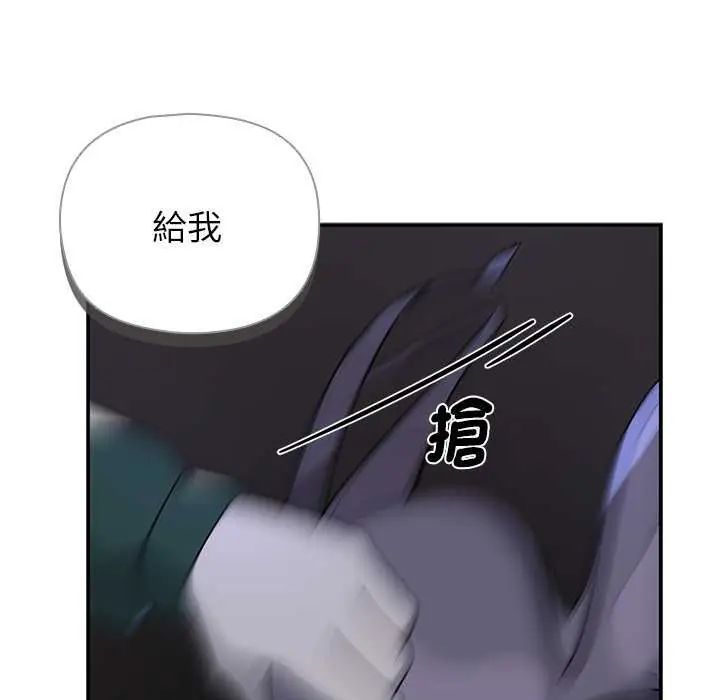 野獸的王國，第26話，第 65 页